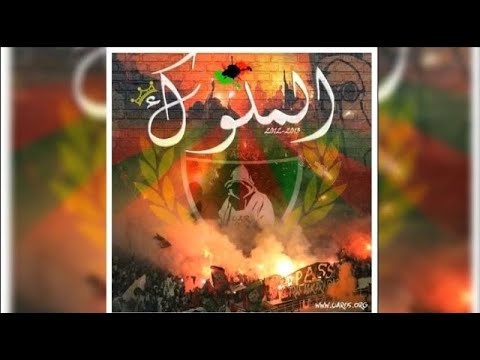 UAR 2005 Album AL MOULOUK  4 - N7ARBOU 3LA LES COULEURS