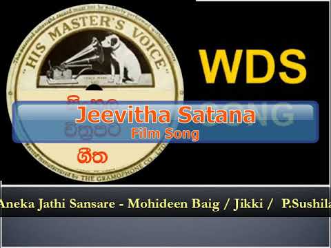 Aneka Jathi Sansare - Mohideen Baig / Jikki / P.Sushila