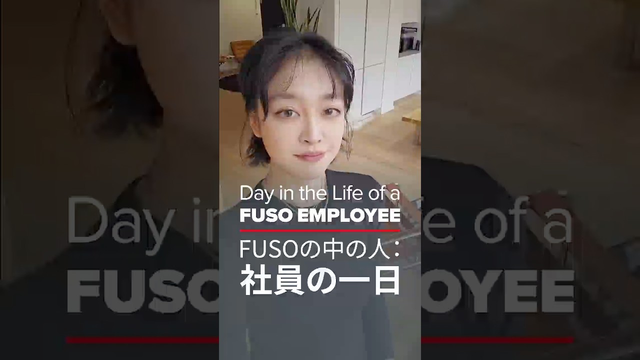 FUSO | FUSOの中の人：社員の一日