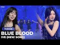 [NEW SONG] Blue Blood - IVE (아이브) 2023 THE FIRST FAN CONCERT | PERFORMANCE