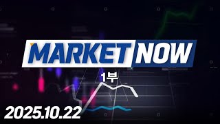 MARKET NOW1부372회251022