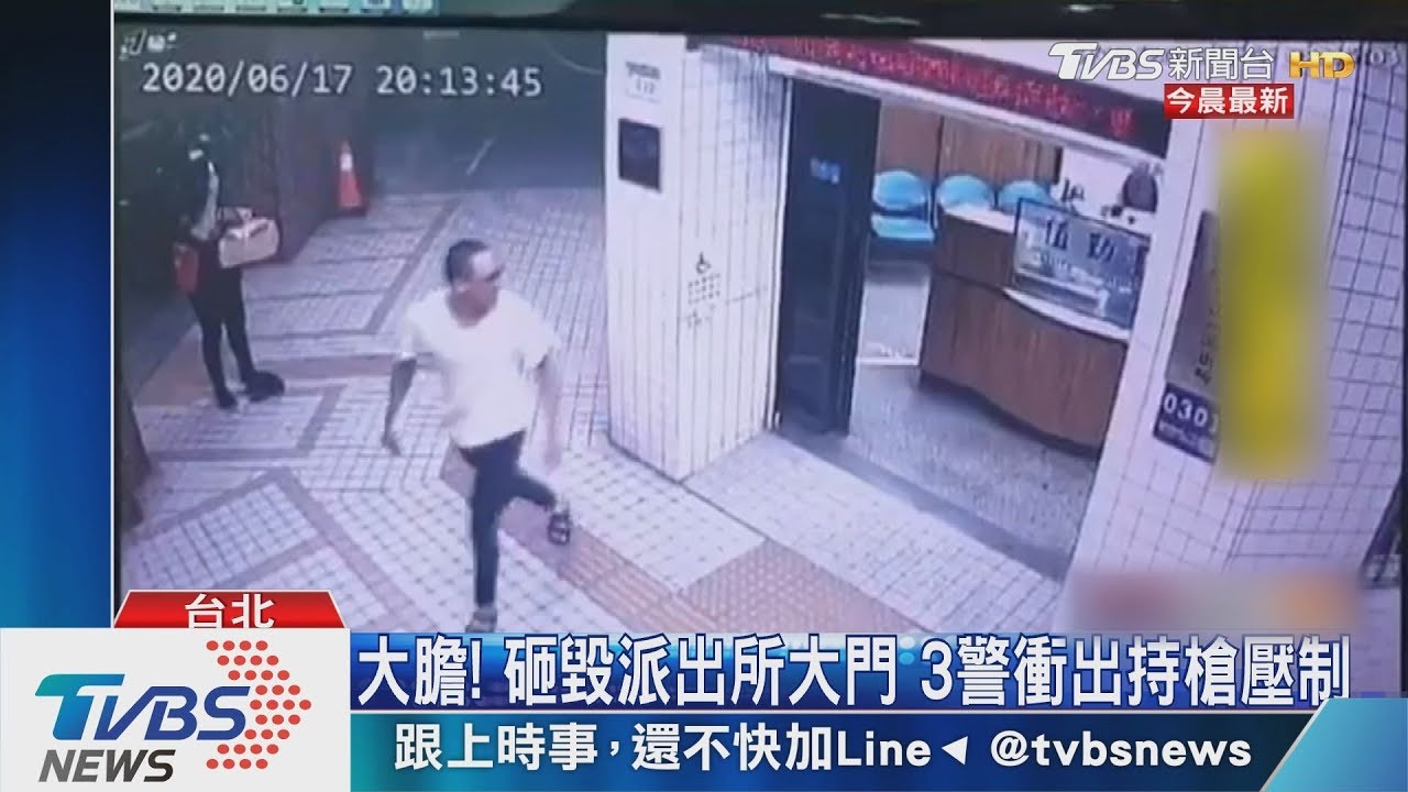 狂徒襲派出所 安全帽砸破大門3警壓制