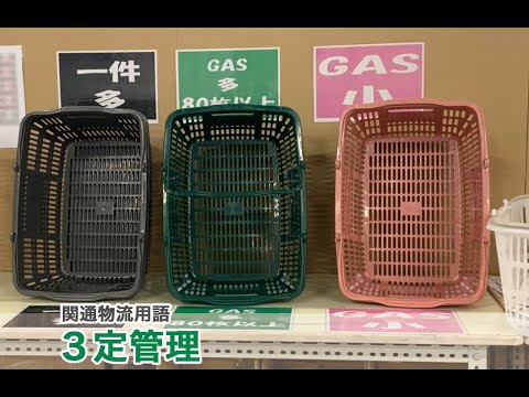 エプロン管理 - 定義