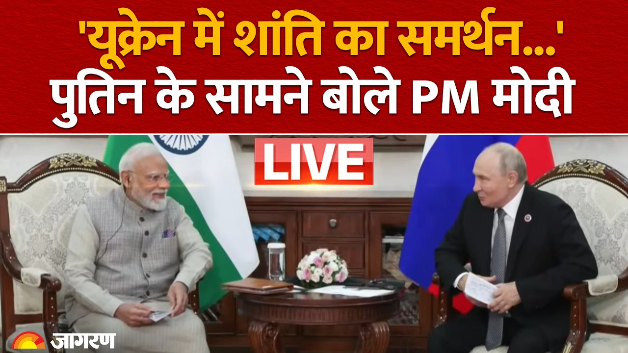 LIVE: PM Modi holds bilateral meeting with Putin in Bishkek I Energy I Trade I India-Russia ties