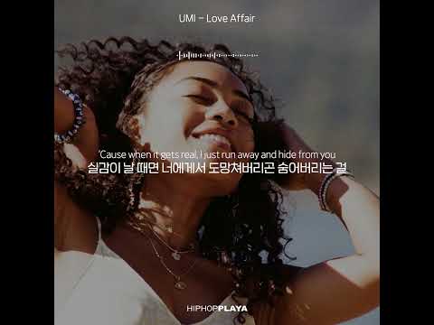 🎧 우미 (UMI) - Love Affair [가사/해석/한국어 자막]