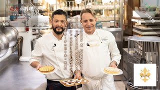 【イタリアシェフの料理】ジュリオ・フィオレンティーニさんのパティスリー《クロスタータの作り方：後編》【パスティッチェリア・グアルティエーリ】