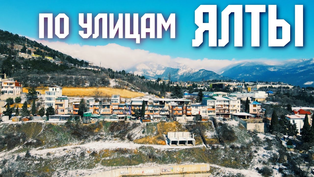 Крым заметает, а в Ялте лёд и солнце. Браконьеры на Симферопольском водохранилище