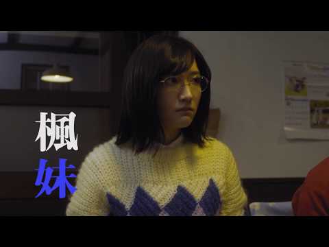 映画『メビウスの悪女 赤い部屋』予告編