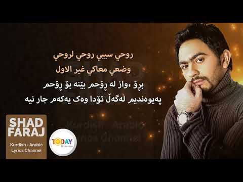 Tamer Hosny - 180 Daraga تامر حسني - 180 دەرەجە [Kurdish Subtitle]