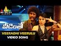 Veedinthe Video Songs Veeradhi Veerulu Video Song Vikram Saloni Sri Balaji Video