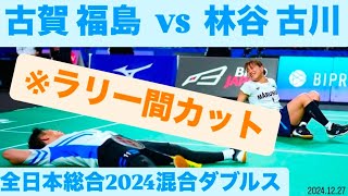 古賀・福島ペア　トリックプレーの連続　※ラリーカット版