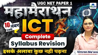 UGC NET Paper 1 Maha Marathon Session | ICT Complete Syllabus | Apni University by Simran Mam