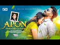 আপন Apon Arfin Rumey X Kheya Samiha Akter Music Video Bangla New Song 2025 CDChoice