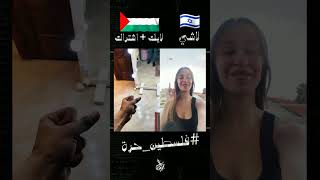 #فلسطين_حرة #اغاني_فلسطين #انا_دمي_فلسطيني#shorts