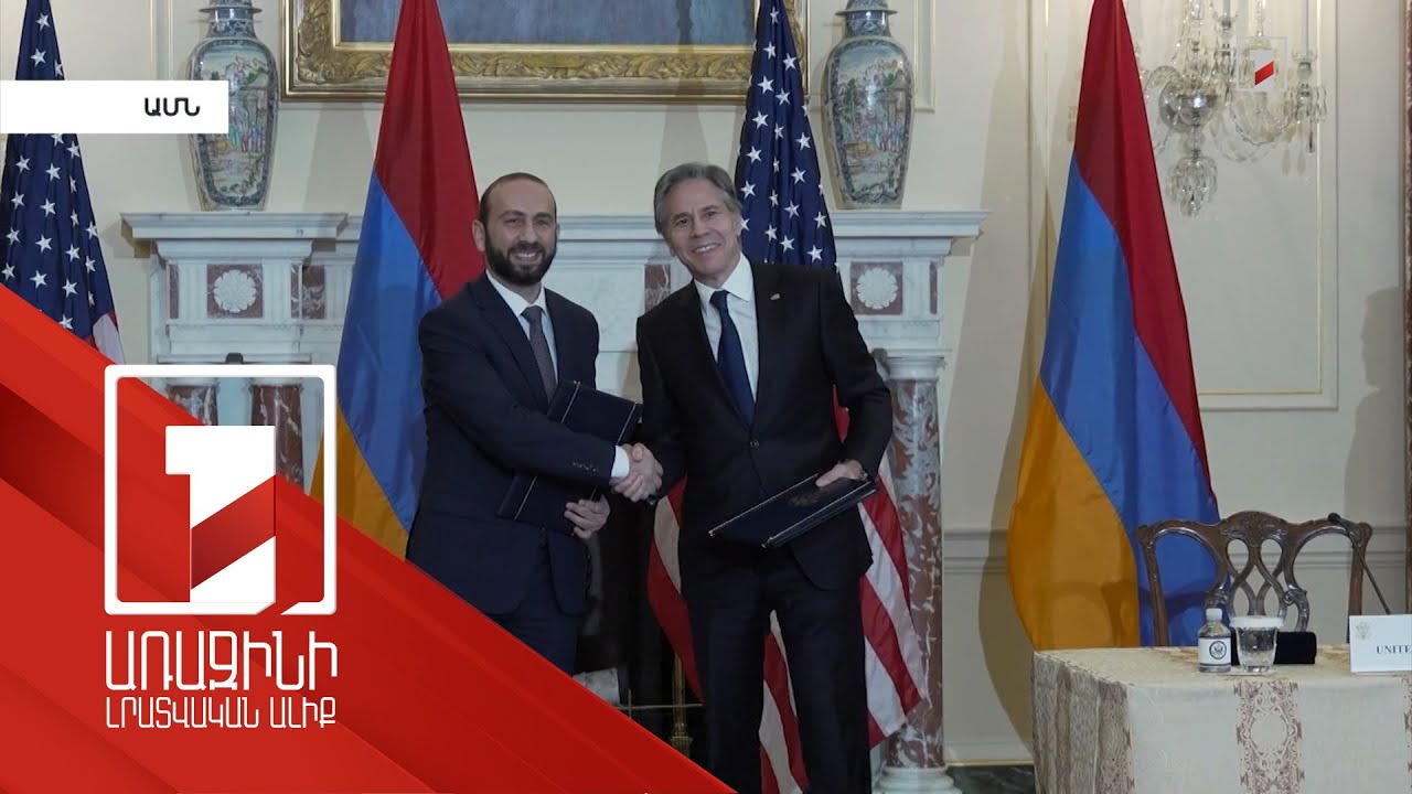 ԱՄՆ պետքարտուղարը բարձր է գնահատել Հայաստանում իրականացվող ժողովրդավարական բարեփոխումները