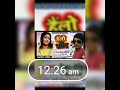 Hello Kaun Ham Bola Tani Ham Bola Tha
