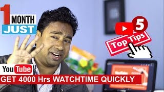 How to get 4000 hours Watch time &amp; 1000 subscribers Quickly on Youtube Channel ! Best Genuine Tips
