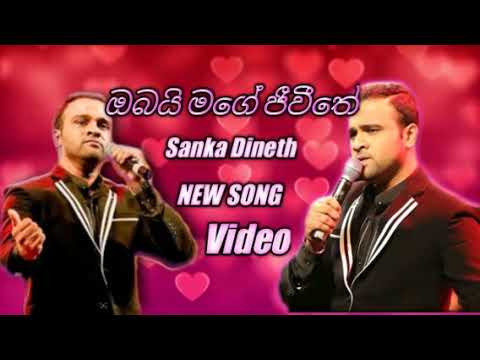 Obai Mage Jeewithe - Sanka Dineth
