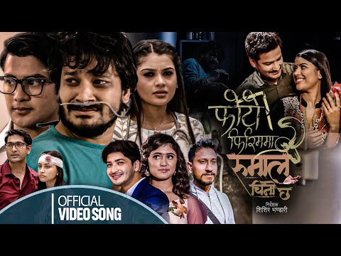 शिशिर भण्डारीले ल्याए फोटो फिरिम २ शिशिर भण्डारीले ल्याए फोटो फिरिम २