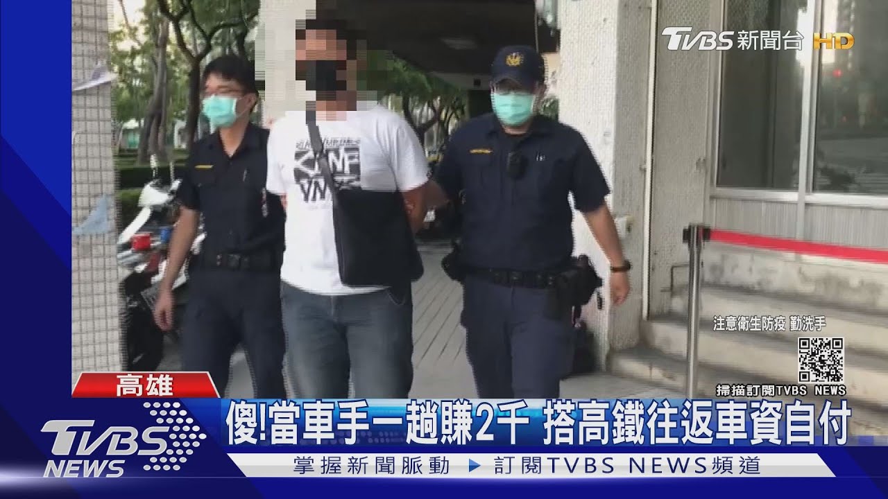 男大生停課當車手!冒法院專員到府收款 遭警埋伏逮人
