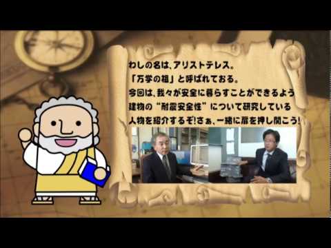 建築学科　東先生村上先生　【J:COM「フィロソフィアの扉」】15　崇城大学