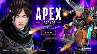 【APEX】すこしだけ
