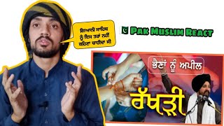 Raksha Bandhan | Reaction on Sarbjit Singh Dhunda | Rakhdi Festival of Hinduism
