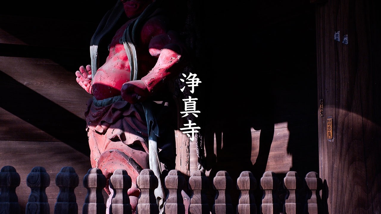 Joshinji Temple