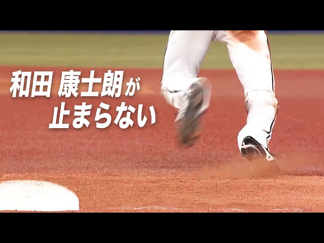 マリーンズ・和田『止まらない、誰も止められない』