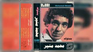 اغاني البوم بنتولد محمد منير