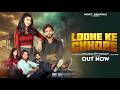 लोधे के छोरे Mohit Kiryawali Jaiveer Thakur KhushiSingh Official Video Lodhi Raj