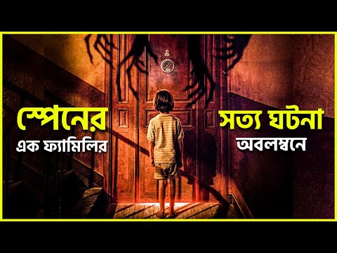 Malasaña 32 movie explained in bangla | Haunting Realm