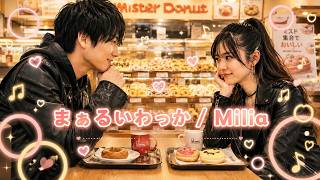 まぁるいわっか / Milia