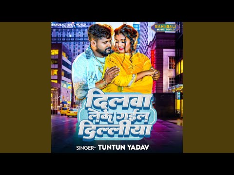 Dilwa Leke Gail Dilliya — watch video