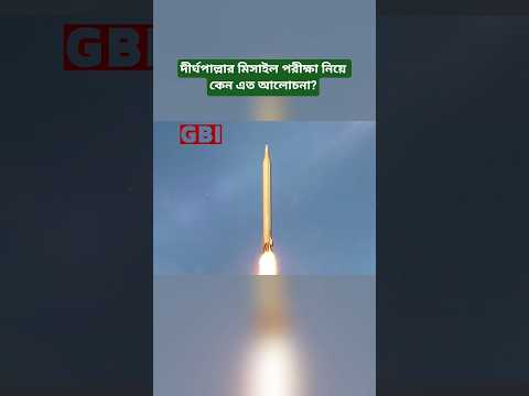 What Is Being Revealed About Iran’s Long-Range Missile Test?