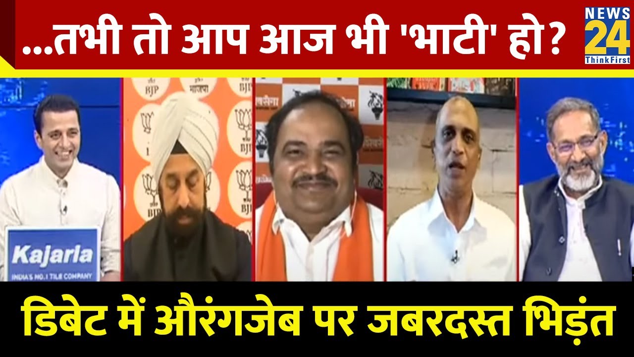 ...तभी तो आप 'भाटी बचे', नहीं तो आप भी 'कुछ और हो जाते', Aurangzeb पर Abu Azmi के बयान पर भिड़े...