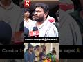 Content காக Bijili Ramesh அண்ணன பாக்க வரல VJ Siddhu