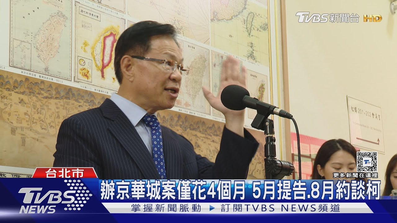 同步追擊! 超思、京華城同一檢察官偵辦