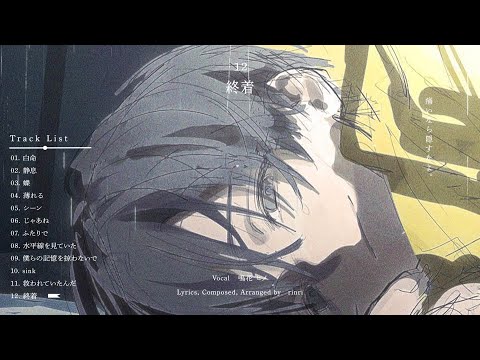 栞のよう - 初音ミク Wiki - atwiki（アットウィキ）