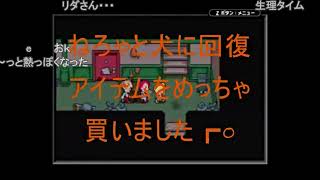 【コメ付き】MOTHER3を孤児（みなしご）が初めてやると凄い　その27