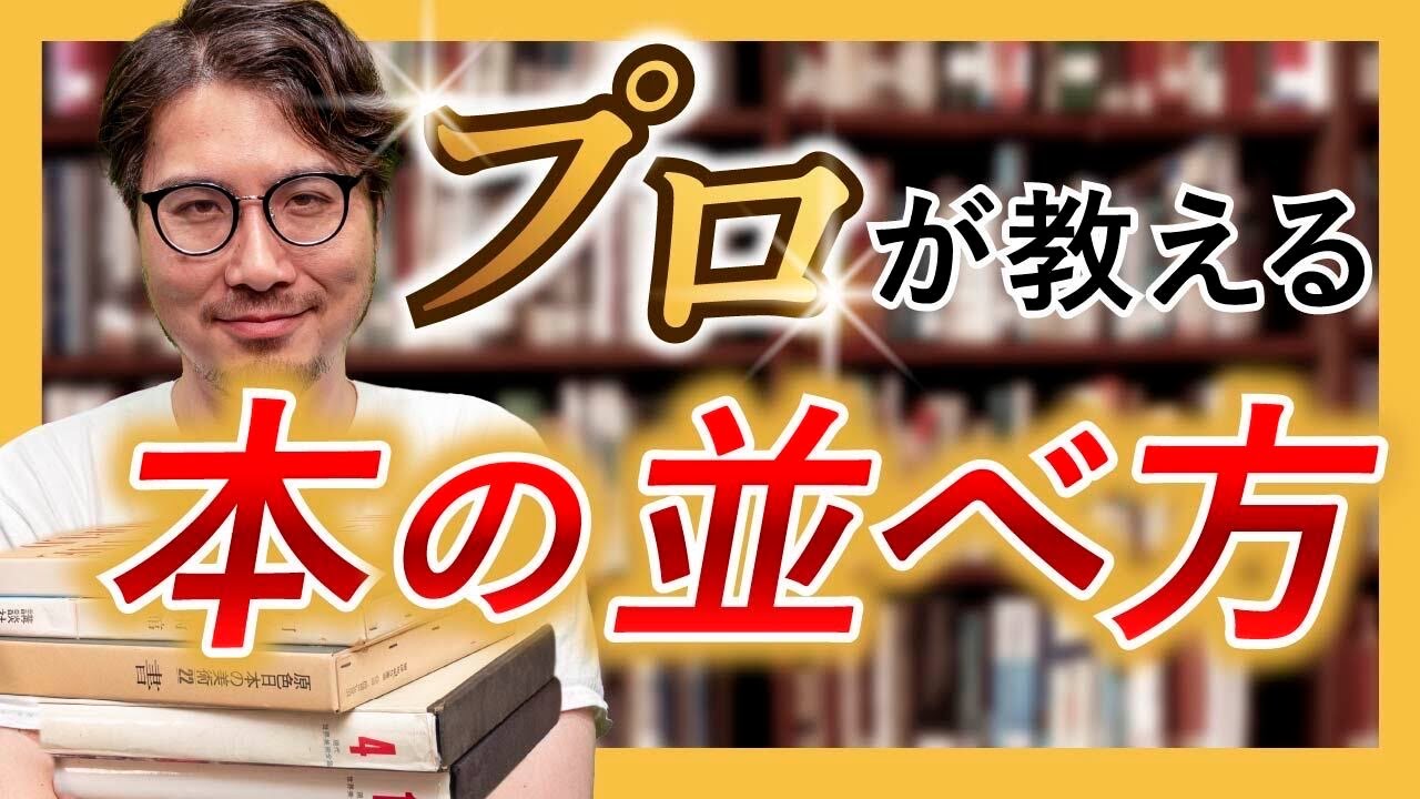 積読チャンネル書店｜積読チャンネルさんの本のライブラリ｜バリューブックス
