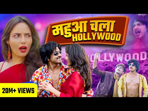 Bhojpuri star Mahua Singh goes to Hollywood | Purav Jha