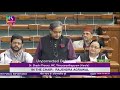 Shashi Tharoor In Parliament Speaking For Law To Protect Doctors