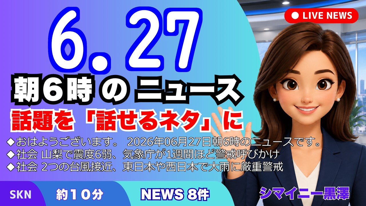 YouTubeサムネイル