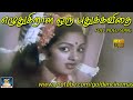எழுதுகிறாள் ஒரு Ezhuthukiral M S V Mohan Nalini Saranalayam Video Songs 