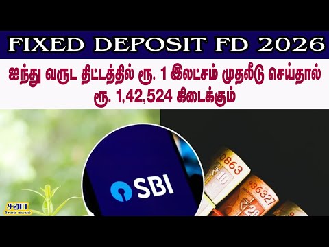 SBI FD Scheme in Tamil | SBI 444 days FD 2026