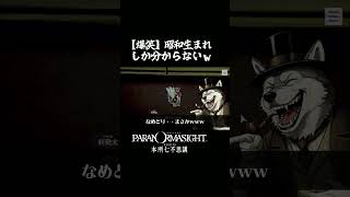 【昭和生まれの人集まれ！】パラノマサイト本所七不思議切り抜き