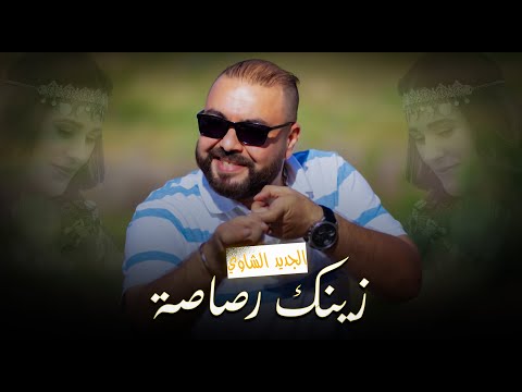 Okba harkat cheb cristal zinek rsassa زينك رصاصة 2025