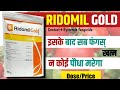 Ridomil Gold Fungicide Sygenta Ridomil Gold Ridomil Gold Fungicide Uses Fungicide Syngenta