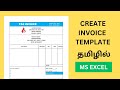 How To Create Invoice Template In Excel Tutorial In Tamil